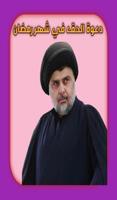 دعوة الحق في شهر رمضان poster