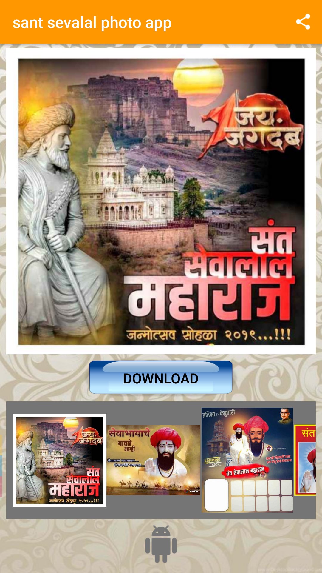 Sevalal Photo And Banner Hd For Android Apk Download