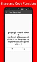 Love Shayari Hindi लव शायरी captura de pantalla 3