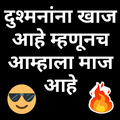 Marathi Dadagiri Status