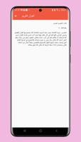 القرآن الكريم Ekran Görüntüsü 2