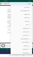 فقه الفضاء syot layar 2