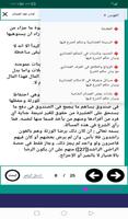 فقه العشائر screenshot 2
