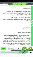 فقه المجتمع screenshot 1