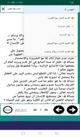 فقه الطب screenshot 2