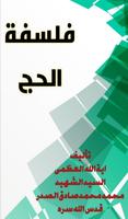 فلسفة الحج ومصالحه في الاسلام poster