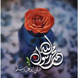 فەرمودەکانی پێغەمبەرﷺ ícone