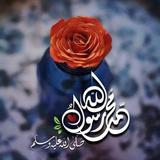 فەرمودەکانی پێغەمبەرﷺ иконка