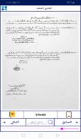 الفتاوى الخطية poster