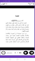 في ضيافة الله تصوير الشاشة 2