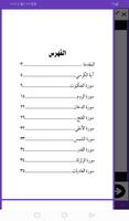 في ضيافة الله تصوير الشاشة 3