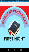Shadi Ki Pehli Raat  First Night capture d'écran 2