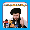 حج الفقراء الجزء الاول APK