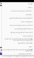 هل الإمام المهدي طويل العمر poster