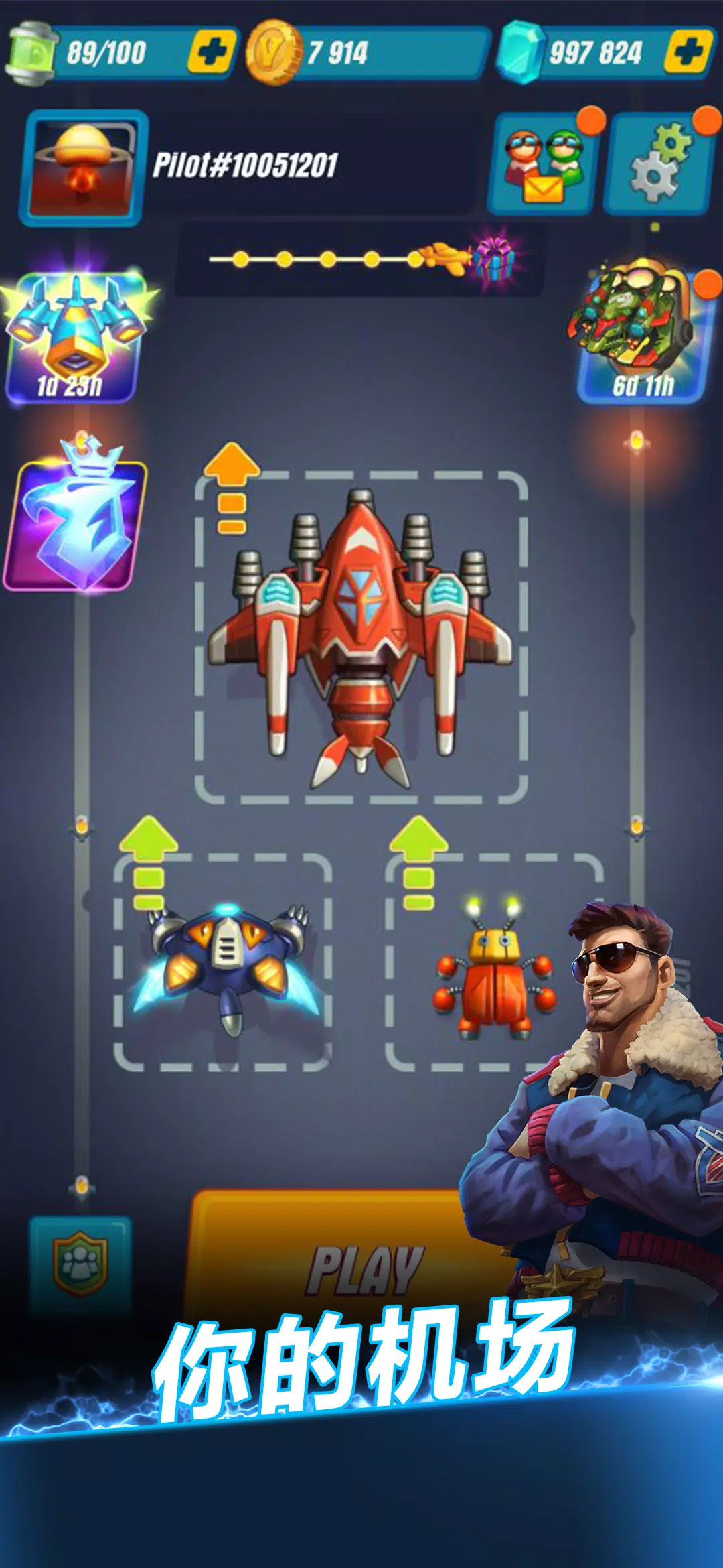 雄鹰—飞机游戏外太空街机射击