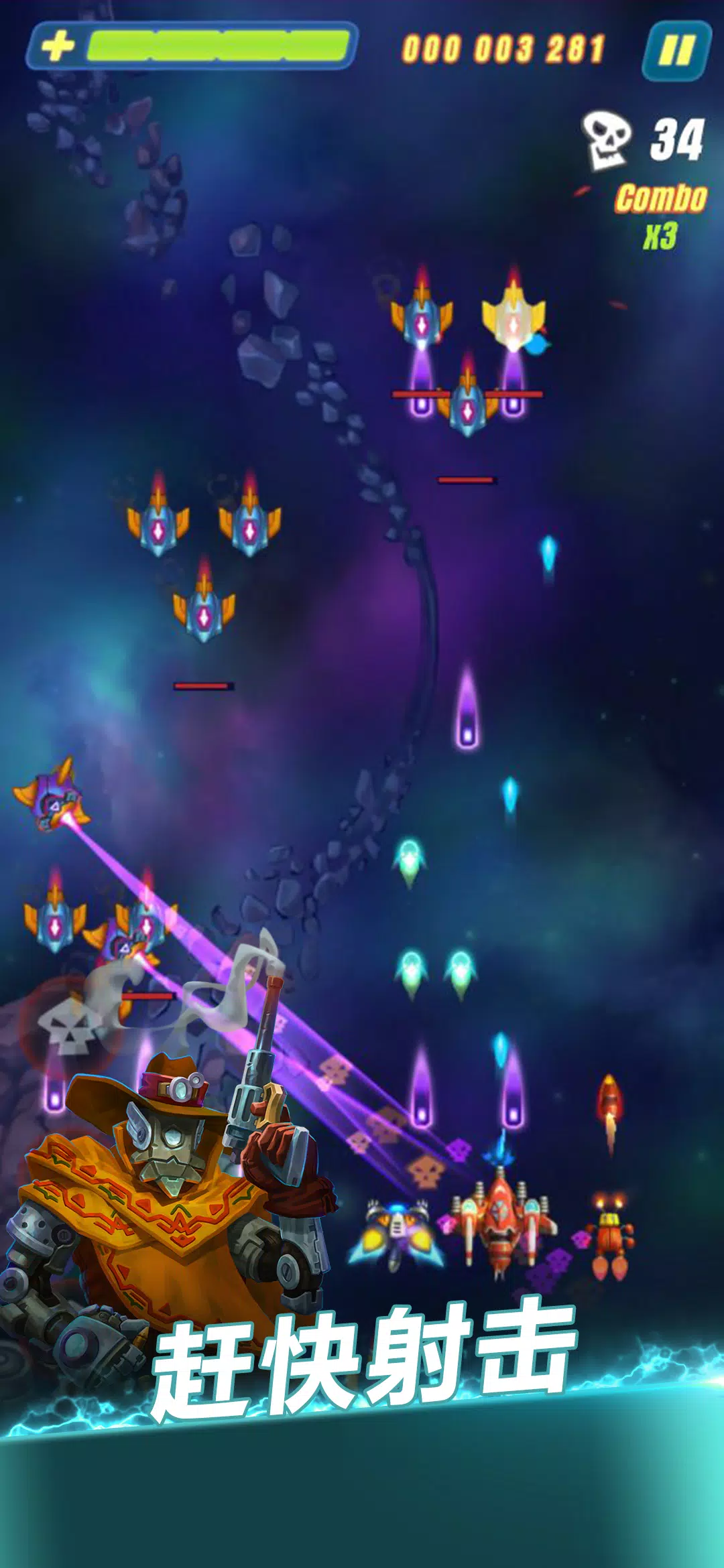 雄鹰—飞机游戏外太空街机射击