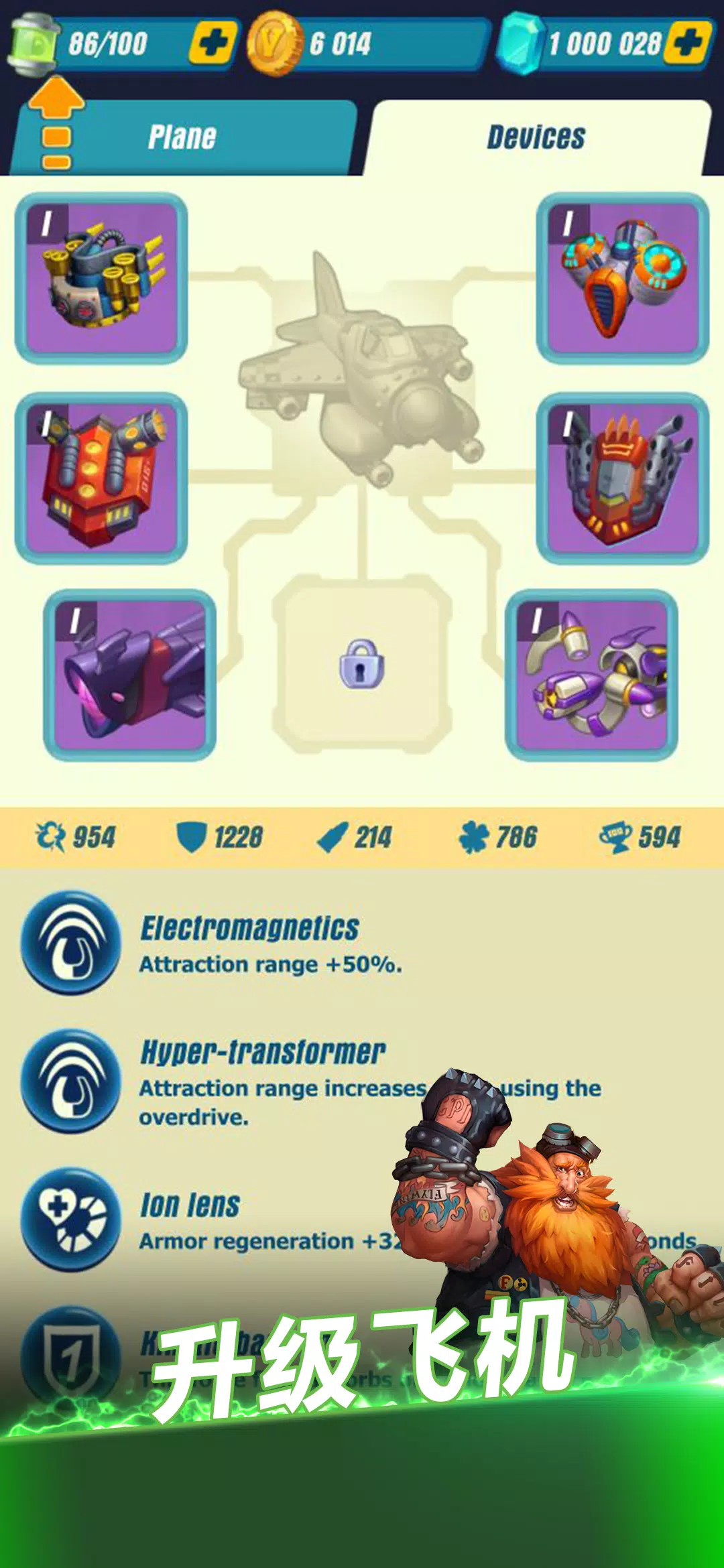 雄鹰—飞机游戏外太空街机射击