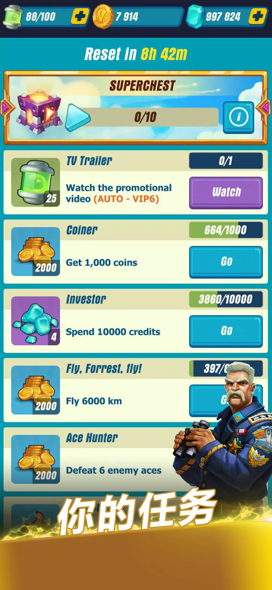 雄鹰—飞机游戏外太空街机射击