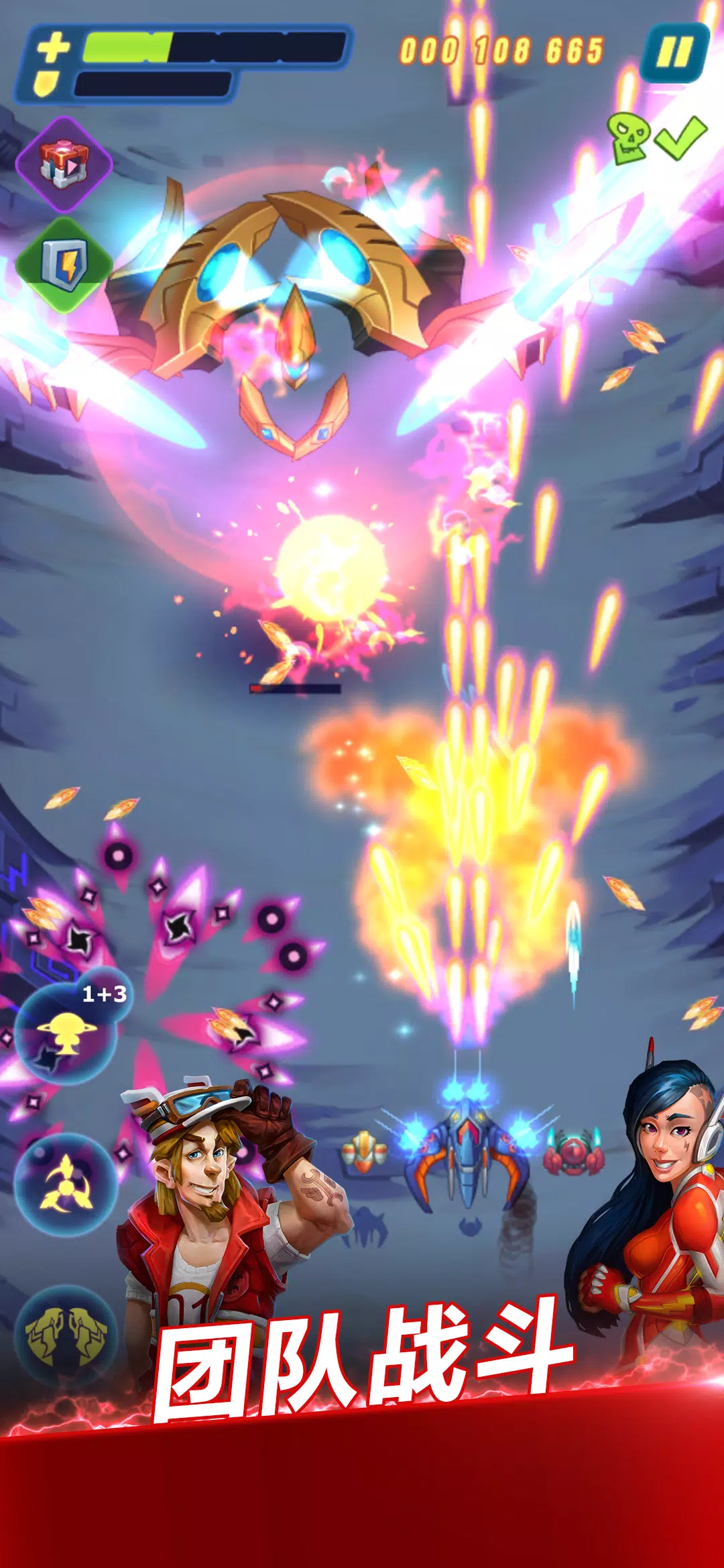 雄鹰—飞机游戏外太空街机射击