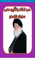 حب الذات poster