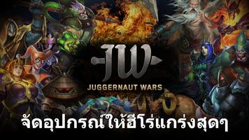 Juggernaut Wars ภาพหน้าจอ 1