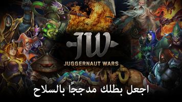 Juggernaut Wars تصوير الشاشة 1