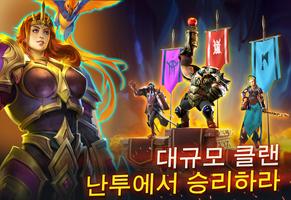 저거노트 워즈 – 레이드 RPG 스크린샷 1