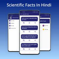Science Facts In Hindi Affiche