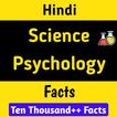 Scince and Psychology facts