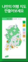 색칠 지도 syot layar 1