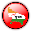The Politics- एक भृष्ट राजनीती APK