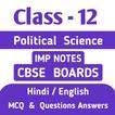 Pol science class 12 notes