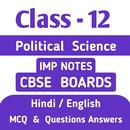 Pol science class 12 notes APK