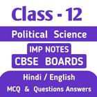 Pol science class 12 notes 圖標