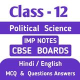 Pol science class 12 notes icône