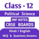 ikon Pol science class 12 notes