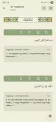 Quran Tagalog - English アプリダウンロード