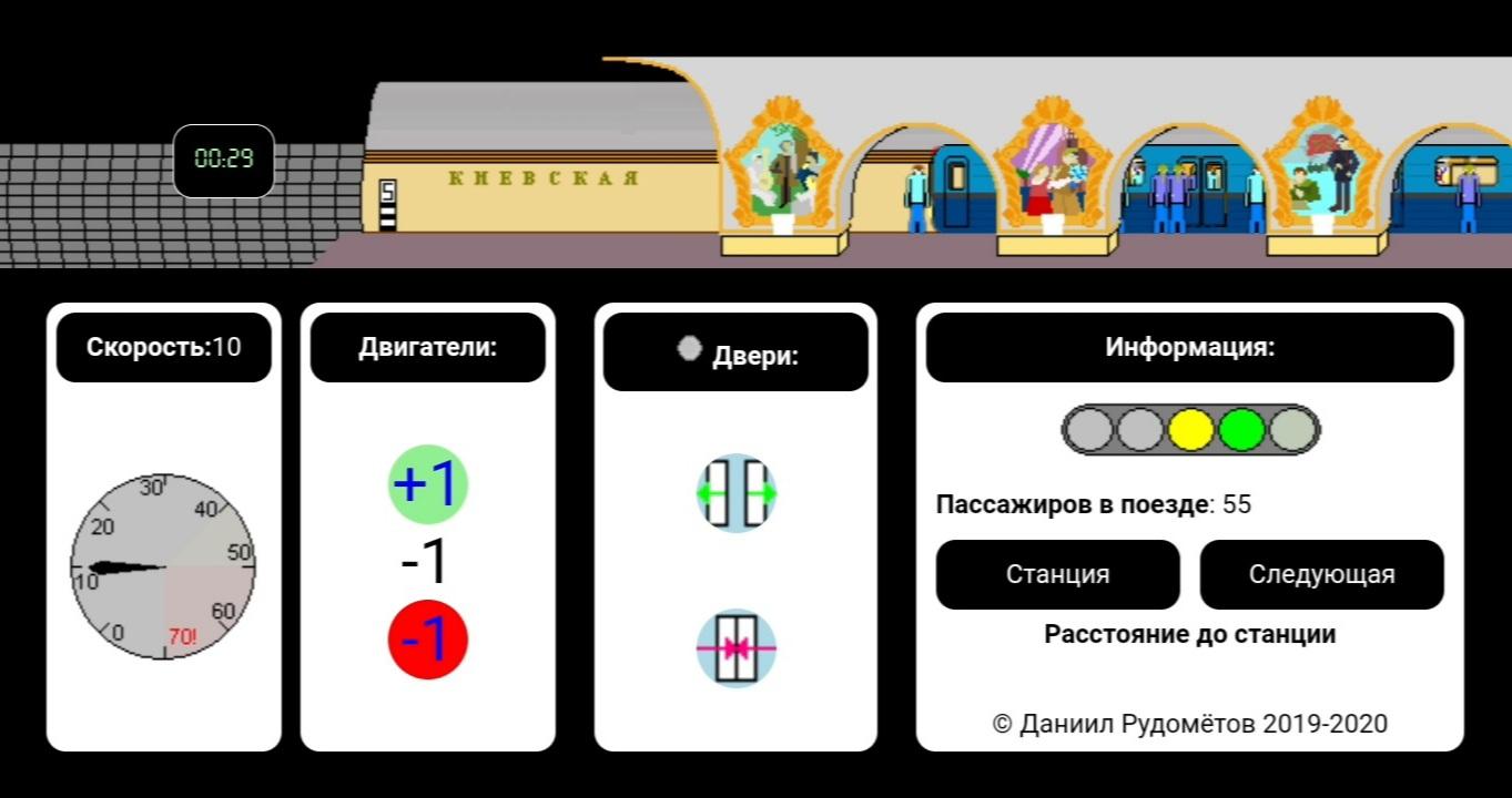 Метро 2д на андроид. Игра поезд метро 2 д. Поезд метро 2d. Метро 2 поезда. Поезд метро 2d схема.