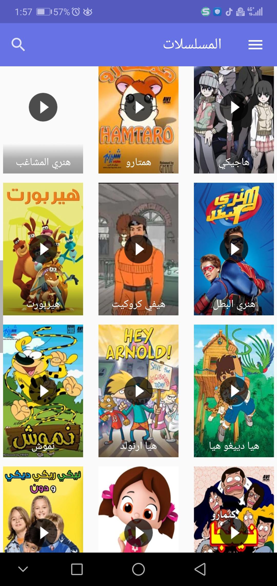 رسوم متحركة كرتون بالعربية APK pour Android Télécharger