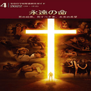 My  Sabbath School (Japanese) APK