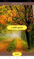 صفات رجل الدين poster