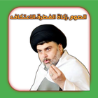 الصوم زكاة الفطرة الاعتكاف icon