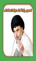 الصوم زكاة الفطرة الاعتكاف poster