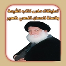 تعليقات على كتاب الشيعة والسنة APK