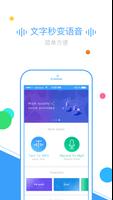 TextToMp3 海報