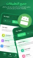 آخر تحديث لبرنامج التطبيق تصوير الشاشة 2