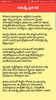 Varalakshmi Vratha Kalpam captura de pantalla 1