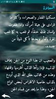 عالم الجن Ekran Görüntüsü 3