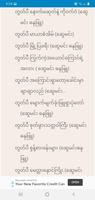 YotePya Myanmar Ekran Görüntüsü 2