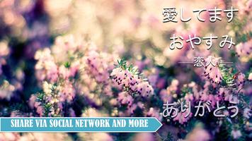 朝から晩まで日本語の挨拶 ảnh chụp màn hình 3